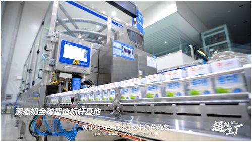 揭秘一杯奶背后的品質馬拉松 首部牛奶全產業(yè)鏈紀錄片正式上線