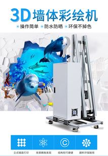 工廠直銷墻體3D彩繪打印機 通信設(shè)備技術(shù)領(lǐng)域內(nèi)的創(chuàng)新開發(fā)